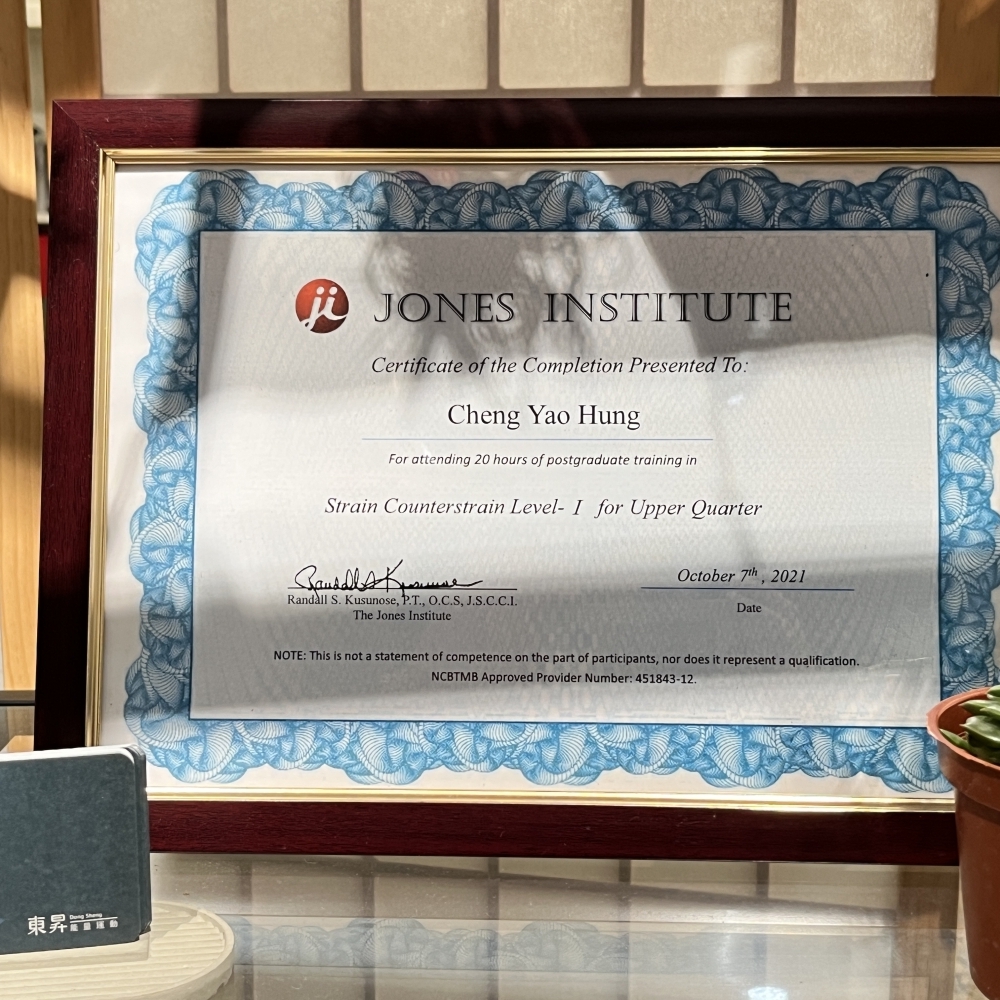 SCS筋膜拮抗鬆弛術-空間結構 動力鏈張力平衡