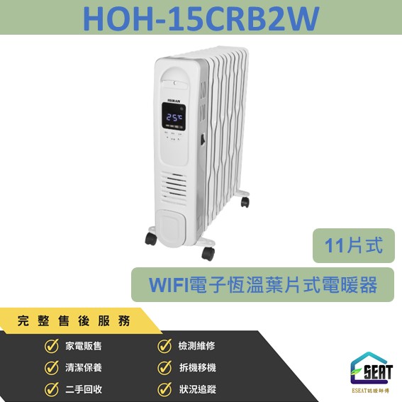 【HERAN 禾聯】