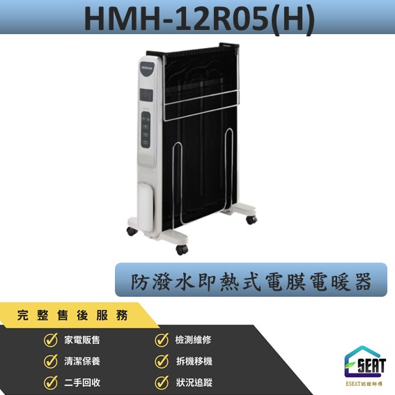 【HERAN 禾聯】