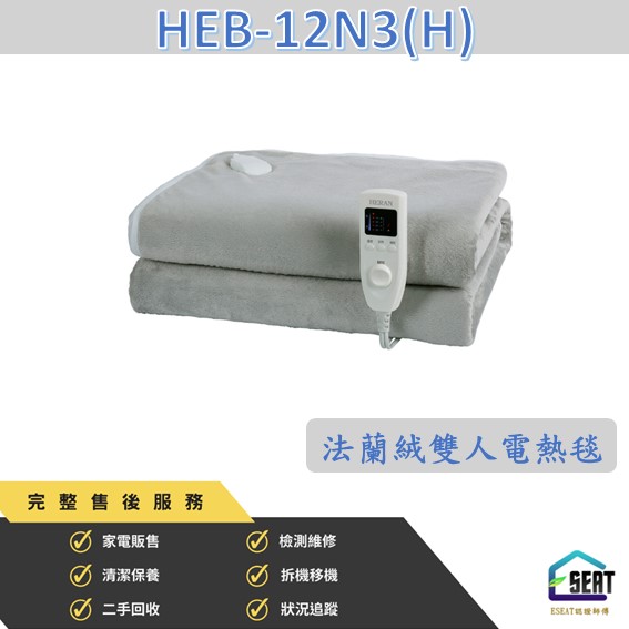 【HERAN 禾聯】
