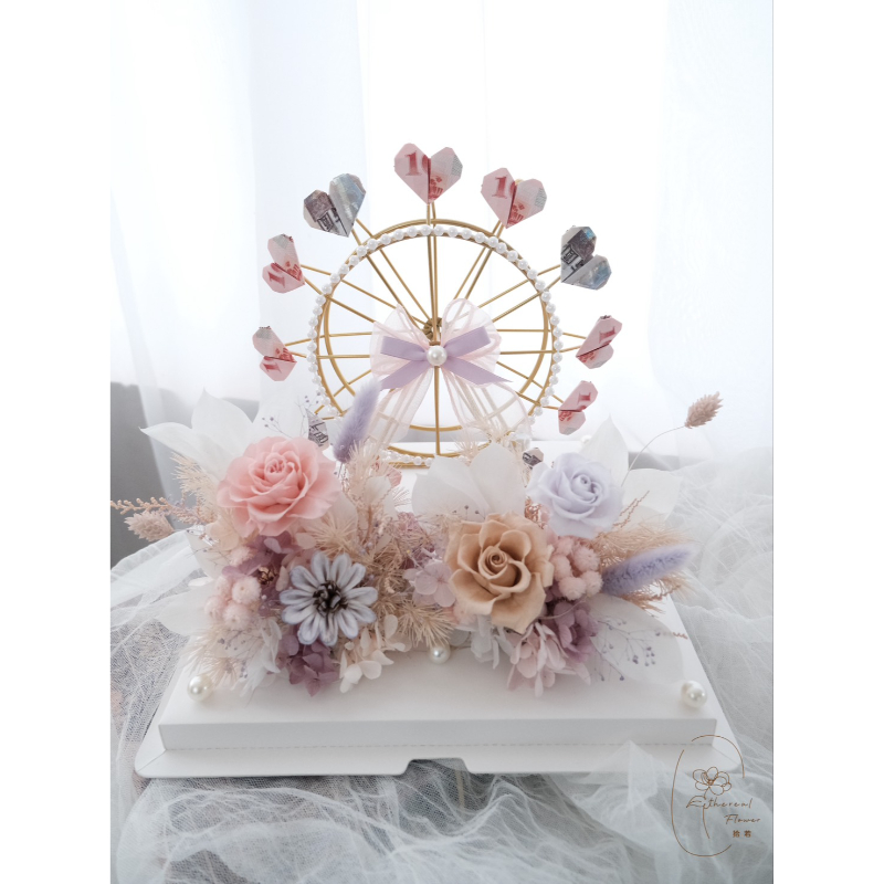 Ethereal Flower 奶茶暮光｜鈔票摩天輪永生花