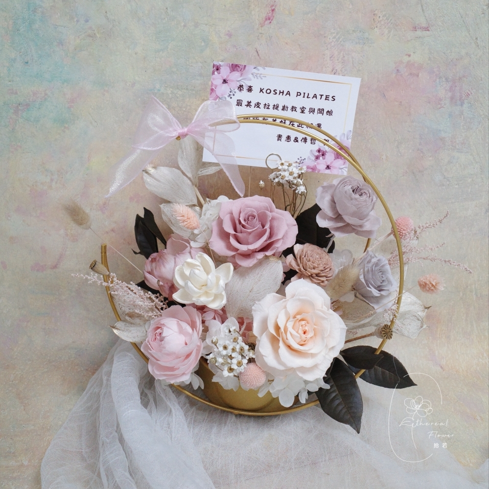 Ethereal Flower 輕柔奶茶 開幕花禮 入厝花禮 喬遷花禮 永生花禮