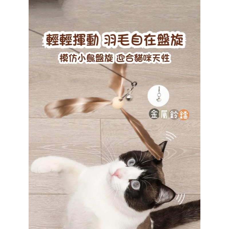 鈴鐺旋轉風車逗貓棒-替換頭