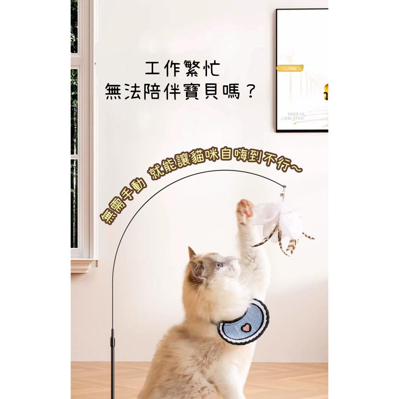 自嗨吸盤長桿逗貓棒
