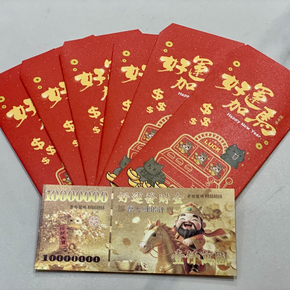 以為有貓「好運加馬」