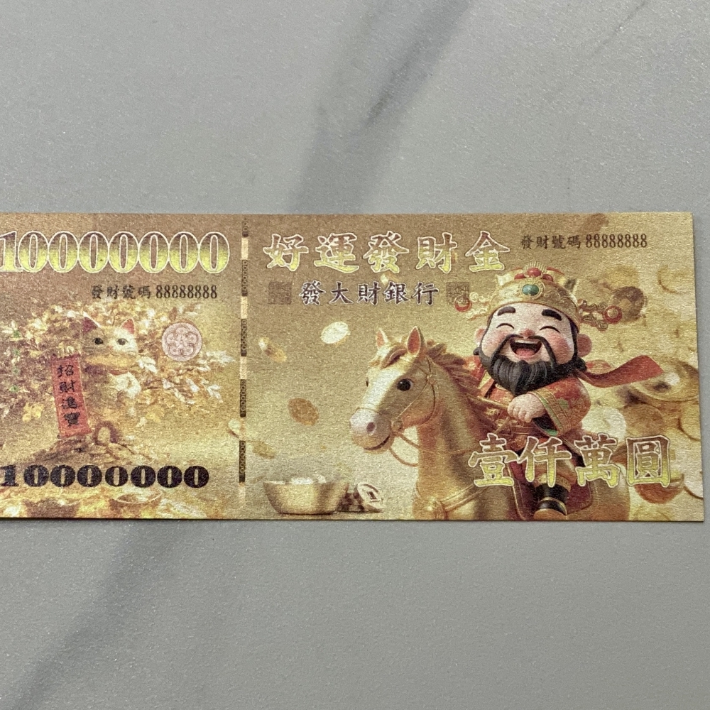 以為有貓「好運加馬」紅包袋