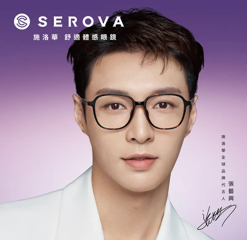 SEROVA