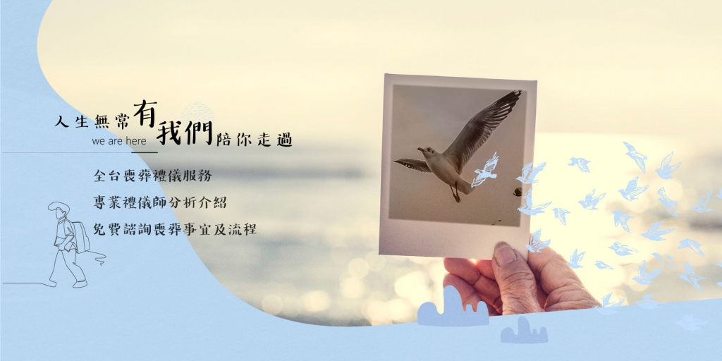 台中告別式 | 西區告別式