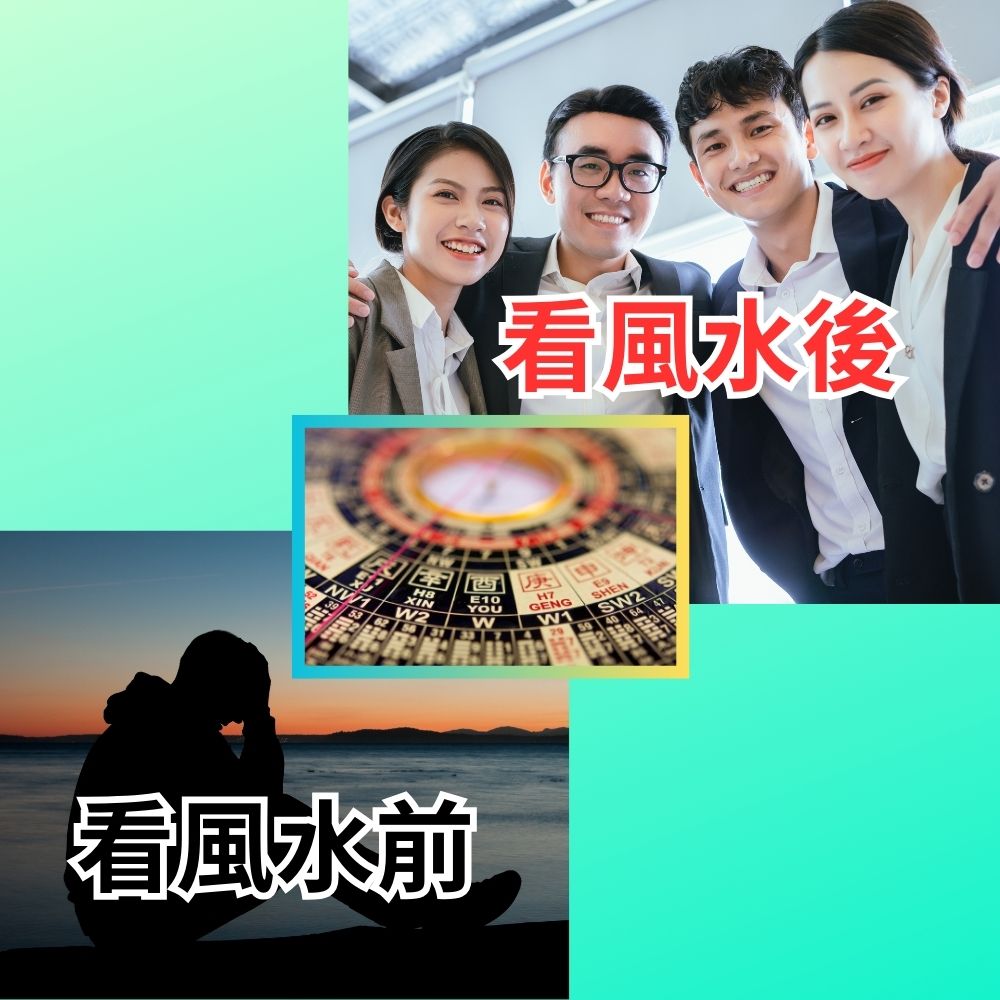 企業商辦風水重要吉凶鑑定