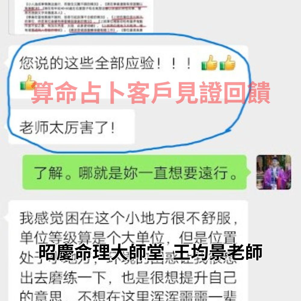 奇門遁甲線上算流年占卜{流年圓滿版}