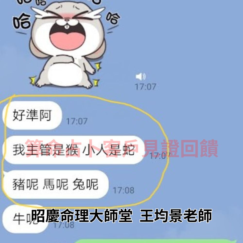 奇門遁甲線上算流年占卜{流年圓滿版}