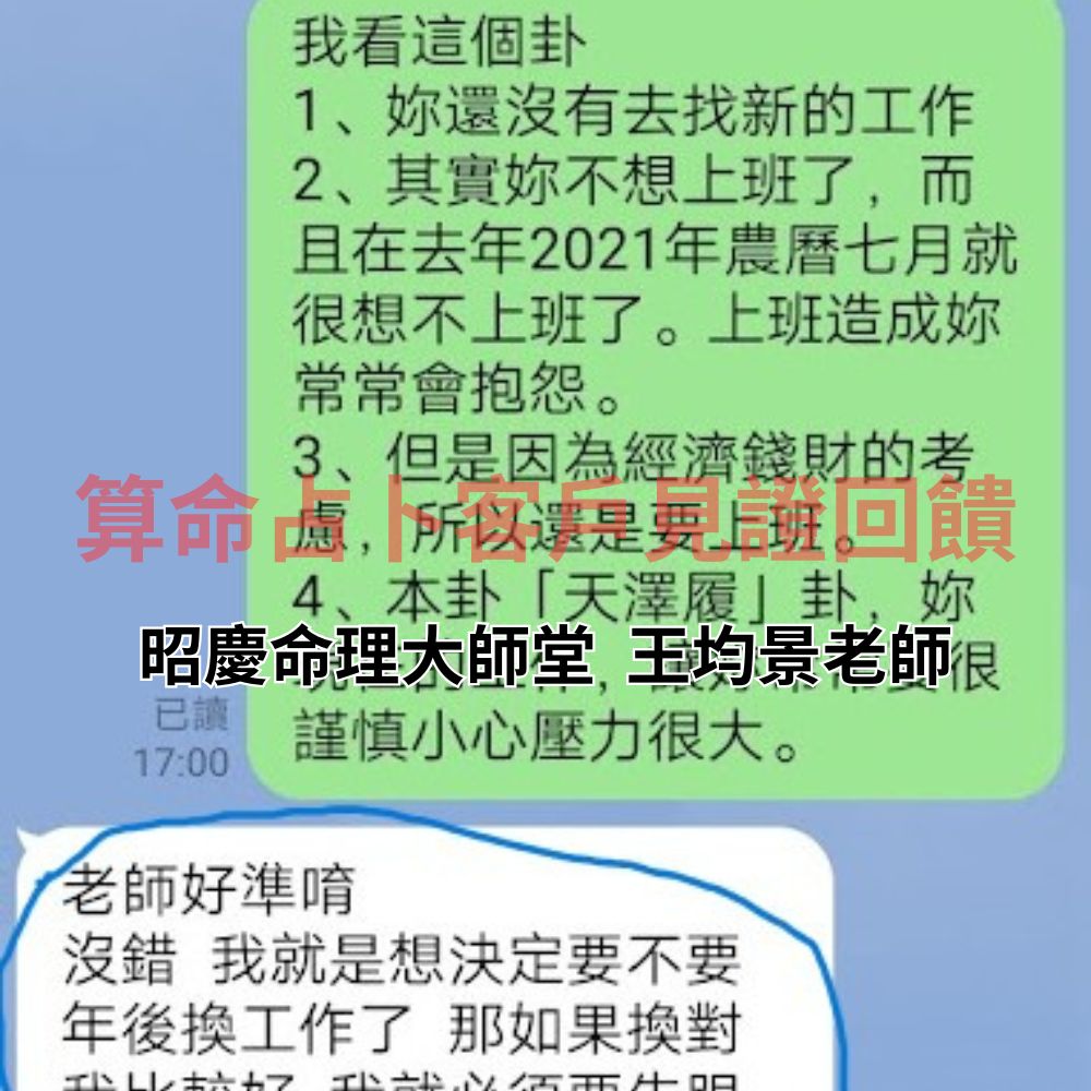 奇門遁甲線上算流年占卜{流年圓滿版}