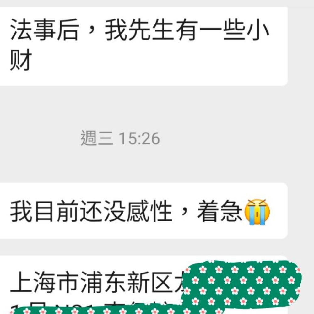 祈安禮斗消災解厄補運招財補三財庫法會:客戶回饋股市賺錢