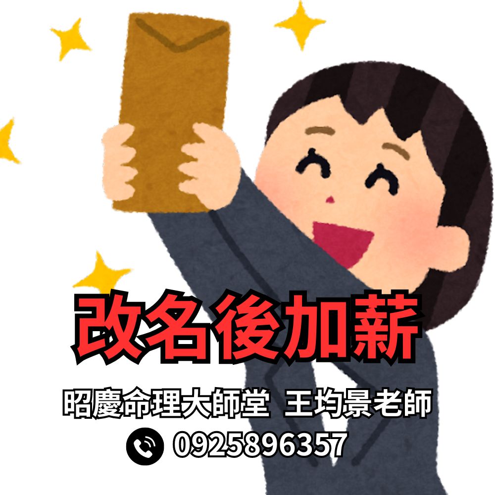 改名實例客戶加薪