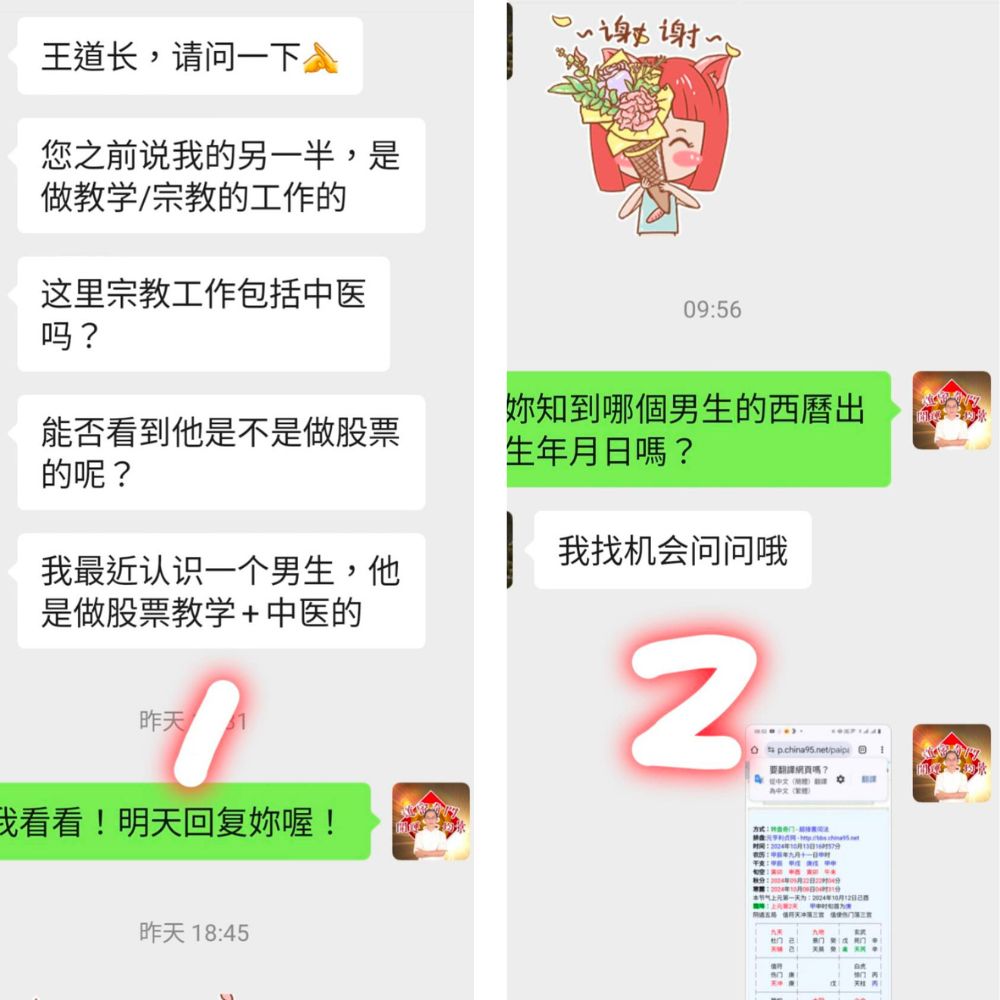 奇門遁甲占卜感情實例上海1