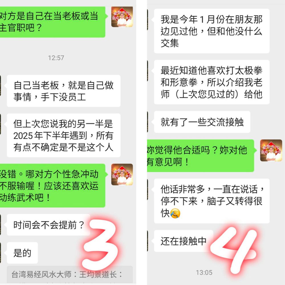 奇門遁甲占卜感情實例上海2