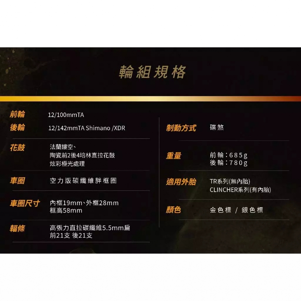【風逸單車】全新KREX PRO 58公路車全碳纖碳輻條輪組