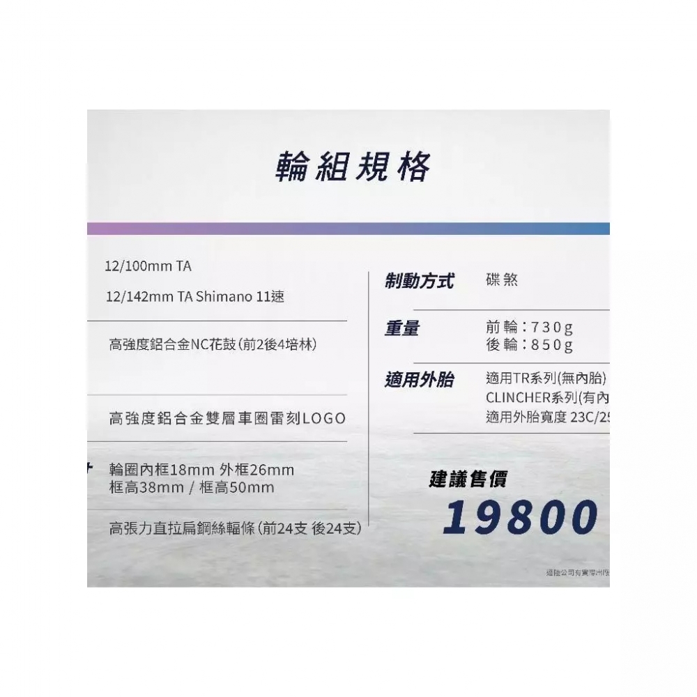【風逸單車】全新KREX CD5 碳纖維碟煞輪組