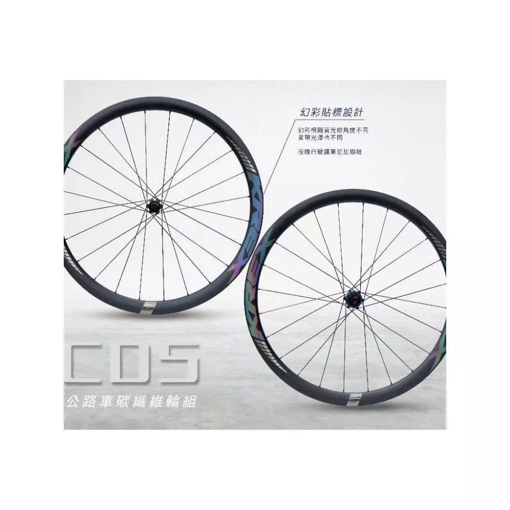 【風逸單車】全新KREX CD5 碳纖維碟煞輪組