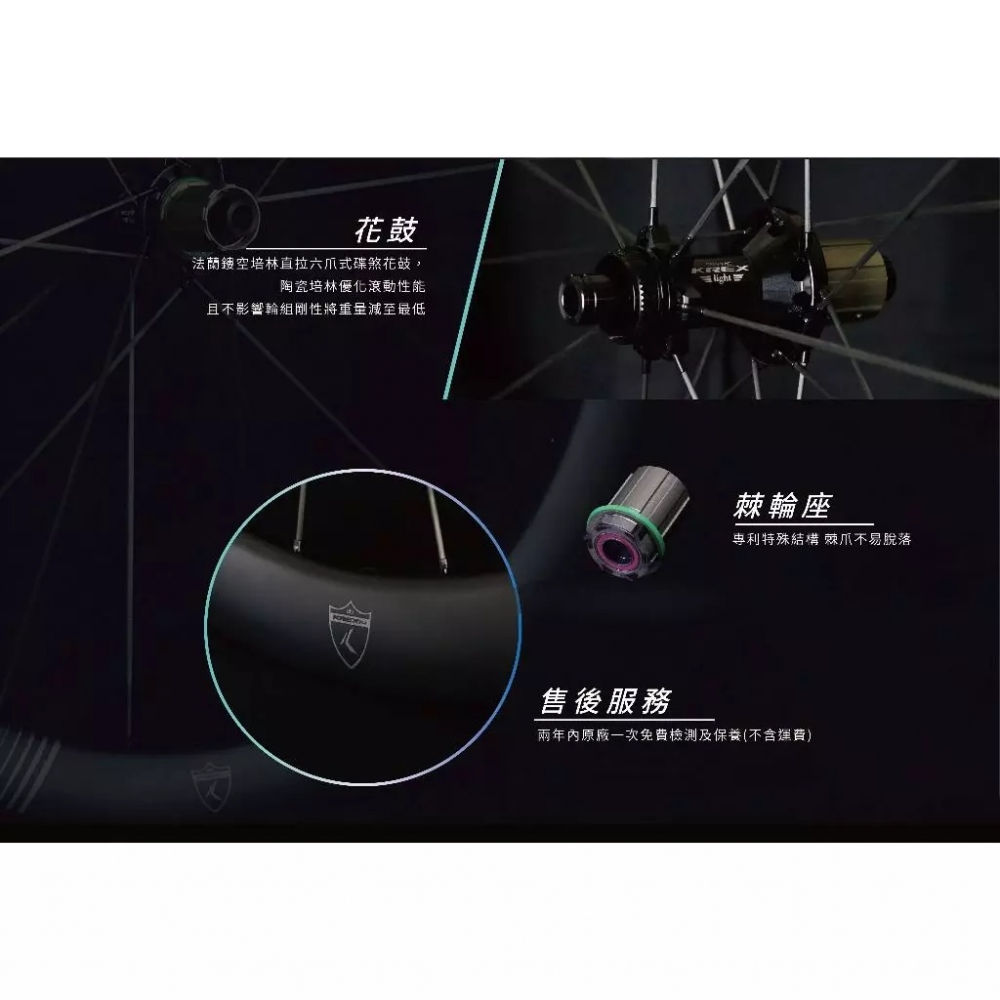 【風逸單車】全新KREX KC150公路車全碳纖碳輻條輪組