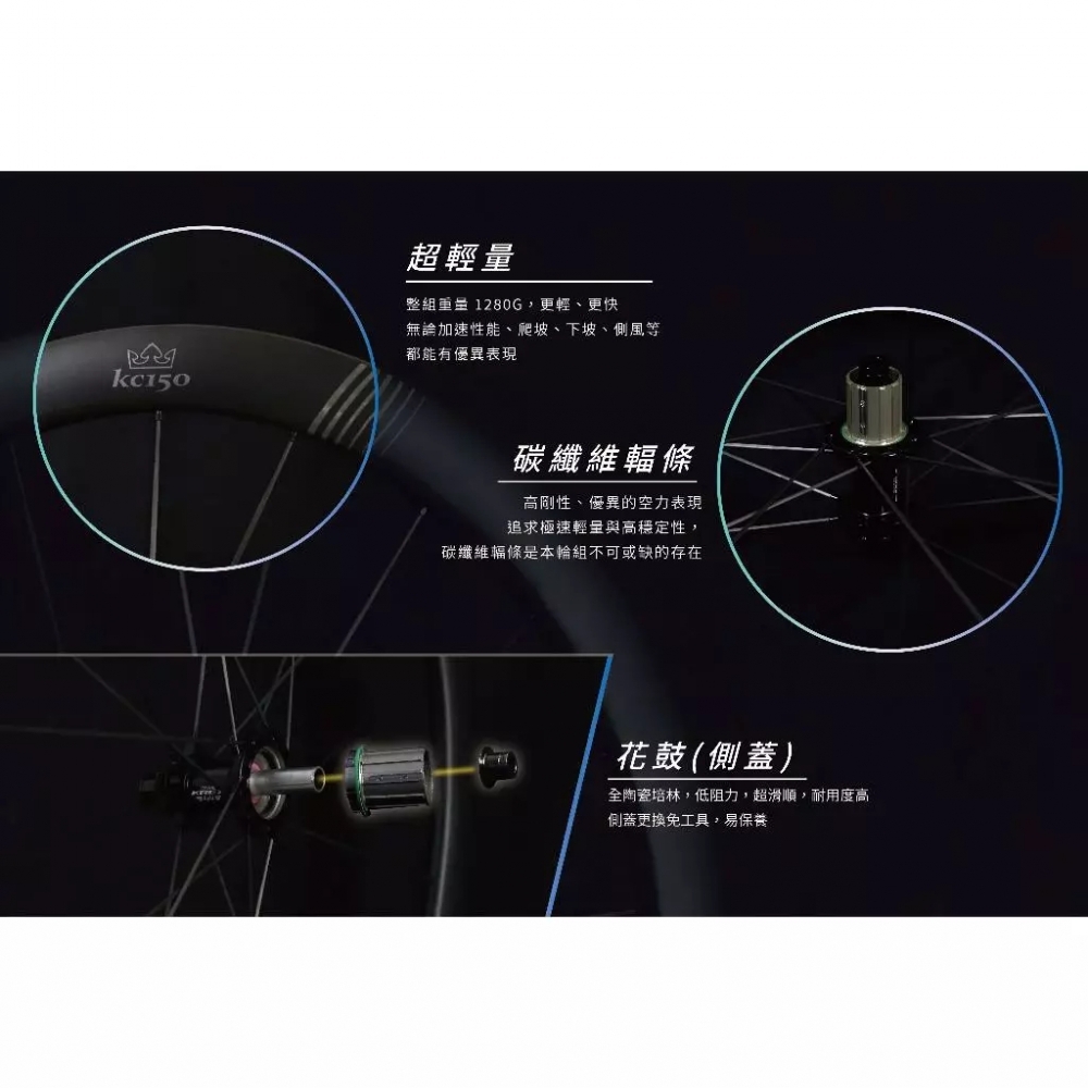 【風逸單車】全新KREX KC150公路車全碳纖碳輻條輪組