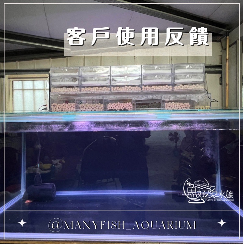 魚好多水族嚴選-萬菌屋發泡濾材