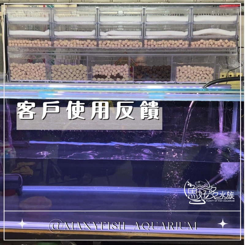 魚好多水族嚴選-萬菌屋發泡濾材