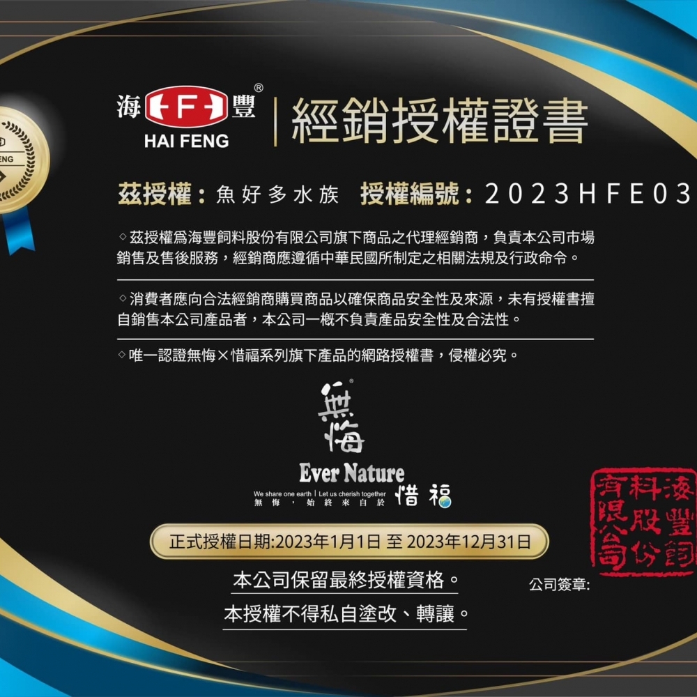 (海豐)寶增紅增豔飼料580g罐