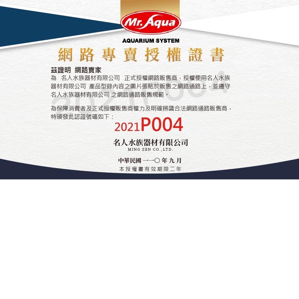 MR.AQUA胚芽超彩飼料(260g/大粒)(280g/小粒)