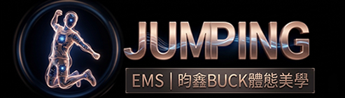 Jumping EMS科技健身/Buck體態美學-健身房,桃園健身房,新竹健身房,桃園一對一健身教練