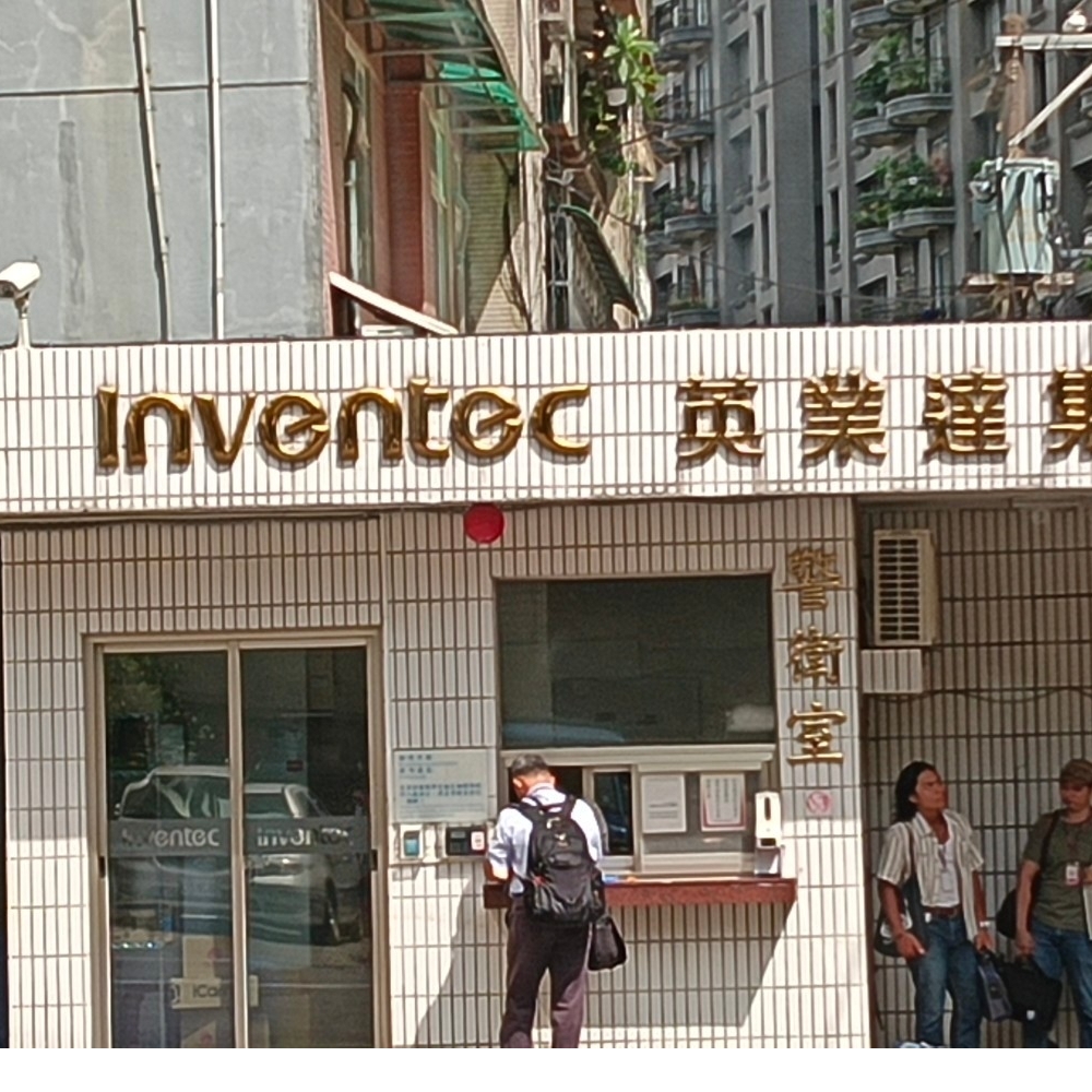 英業達／鼠害防治 / 台北除老鼠