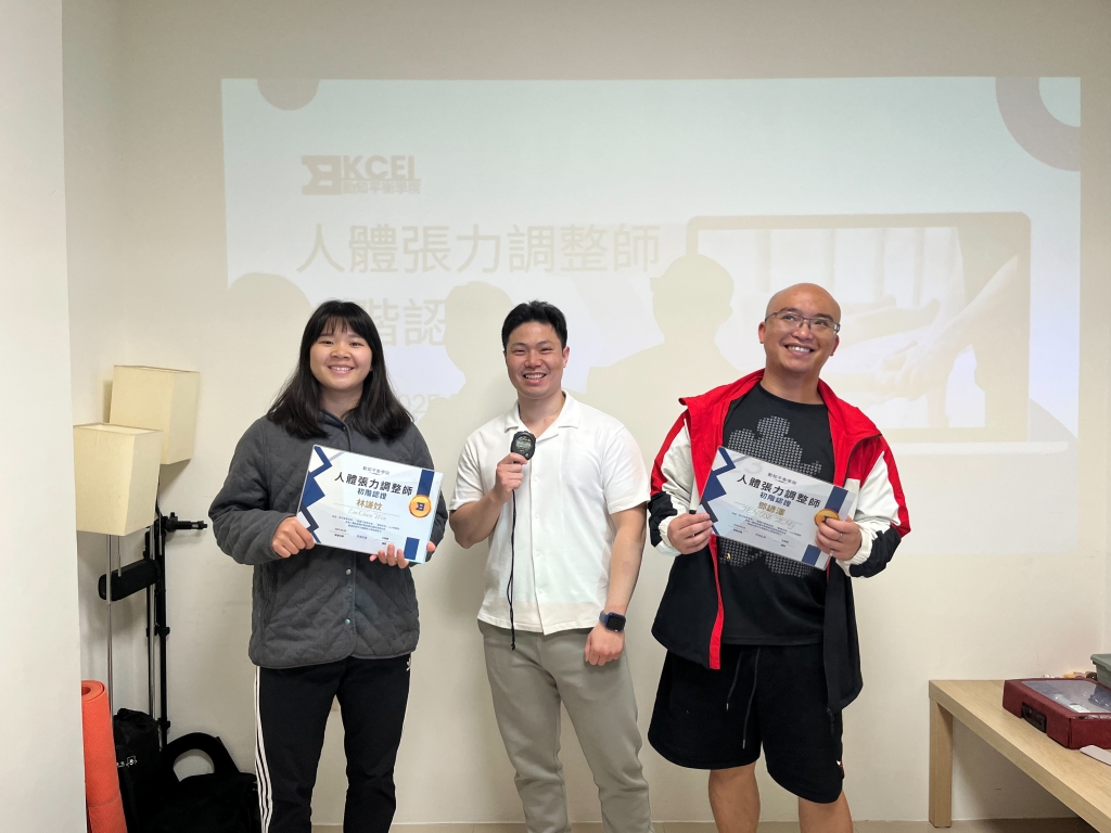2025.03.21~03.23運動按摩初階課程