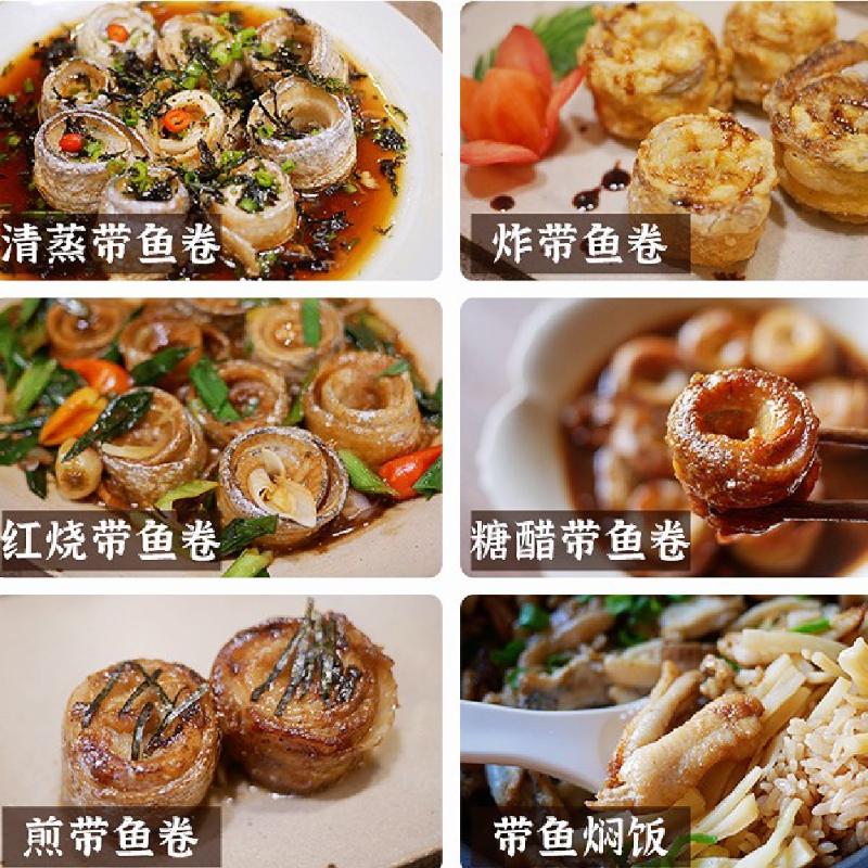 白帶魚卷/1包/500g±5%/包