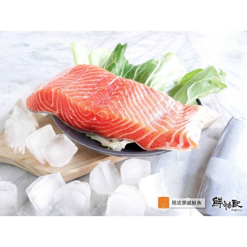 挪威現流鮭魚/1包/每包不定重