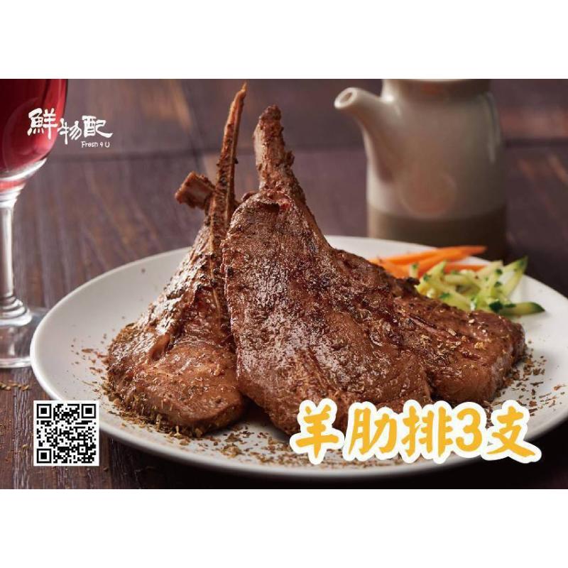 奥克蘭羊肋排法式香草