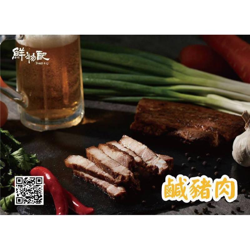 純手工鹹豬肉/1包