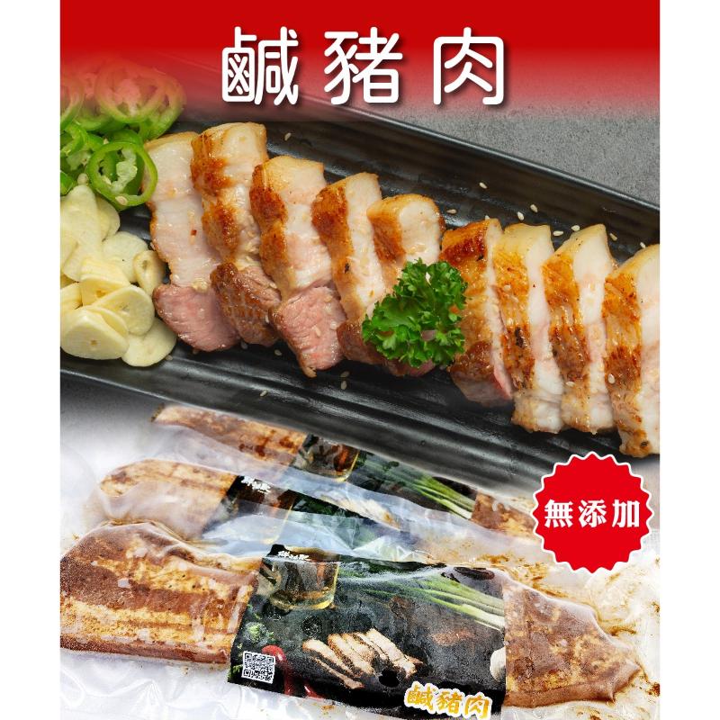 純手工鹹豬肉/1包