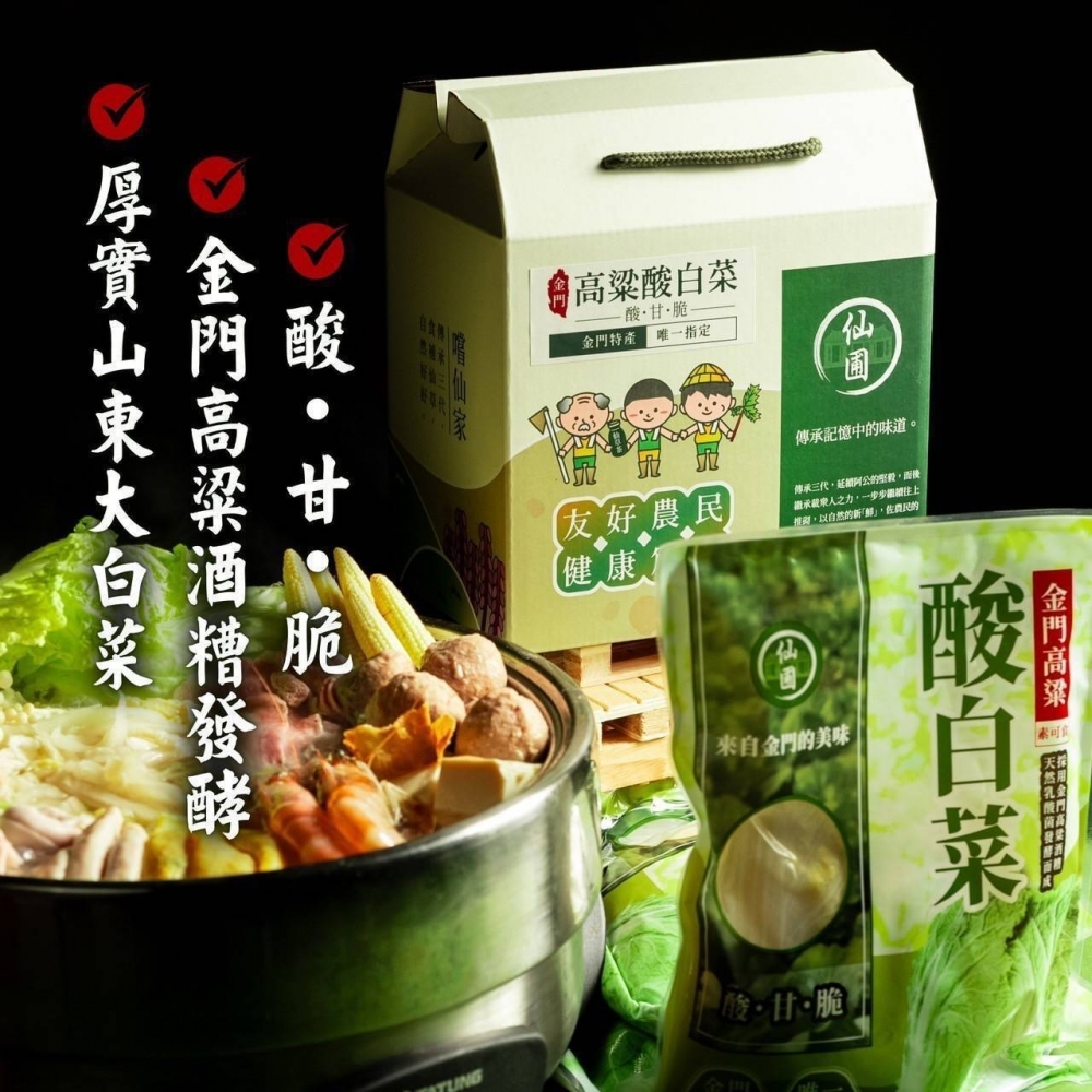 金門高粱酒糟酸白菜/1包/600g±5%