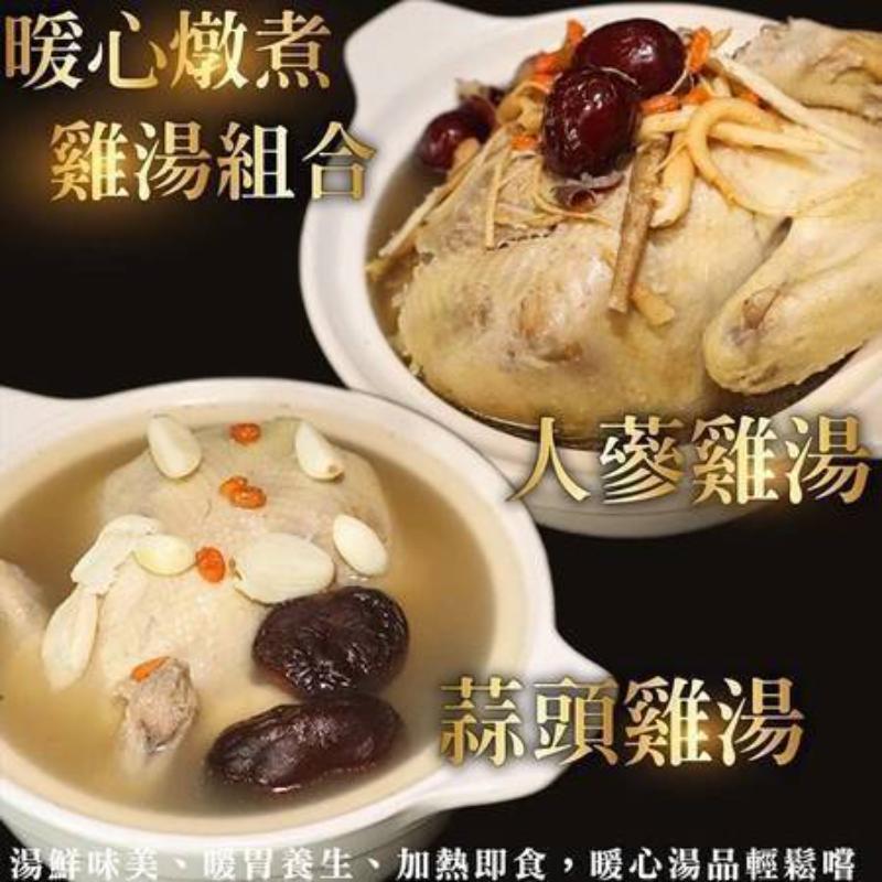 蒜頭雞湯/一包/22