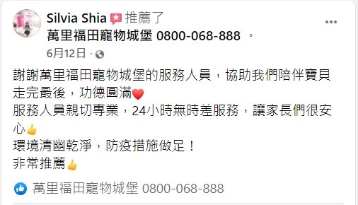 台北寵物火化 寵物殯葬