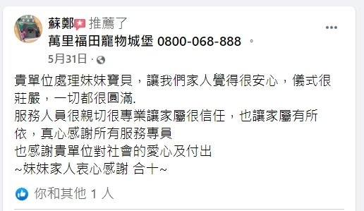 狗狗貓咪死了怎麼辦