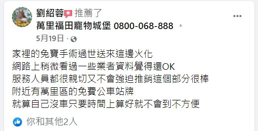 寵物生命禮儀 寵物動物火化  寵物紀念品