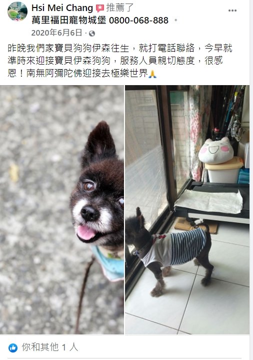 寵物集體火化費用