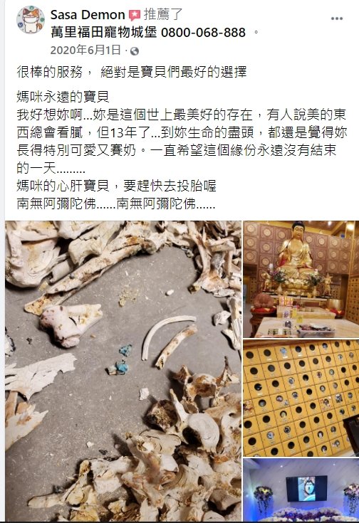 寵物團體火化推薦