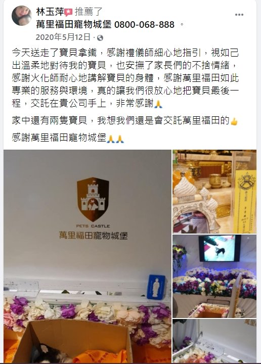 寵物狗火化推薦