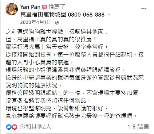 基隆市寵物火化