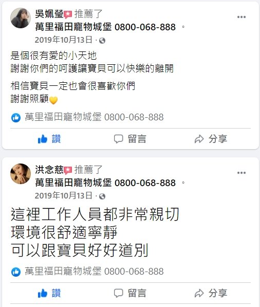 寵物火化的日子