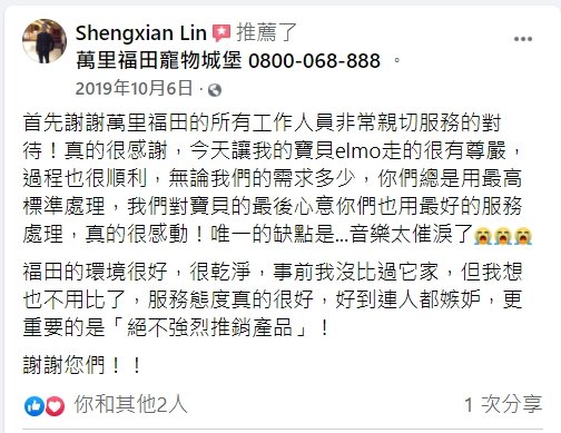 寵物火化要看日子嗎