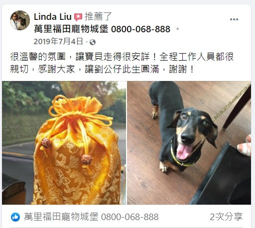 推薦台北寵物火化業者