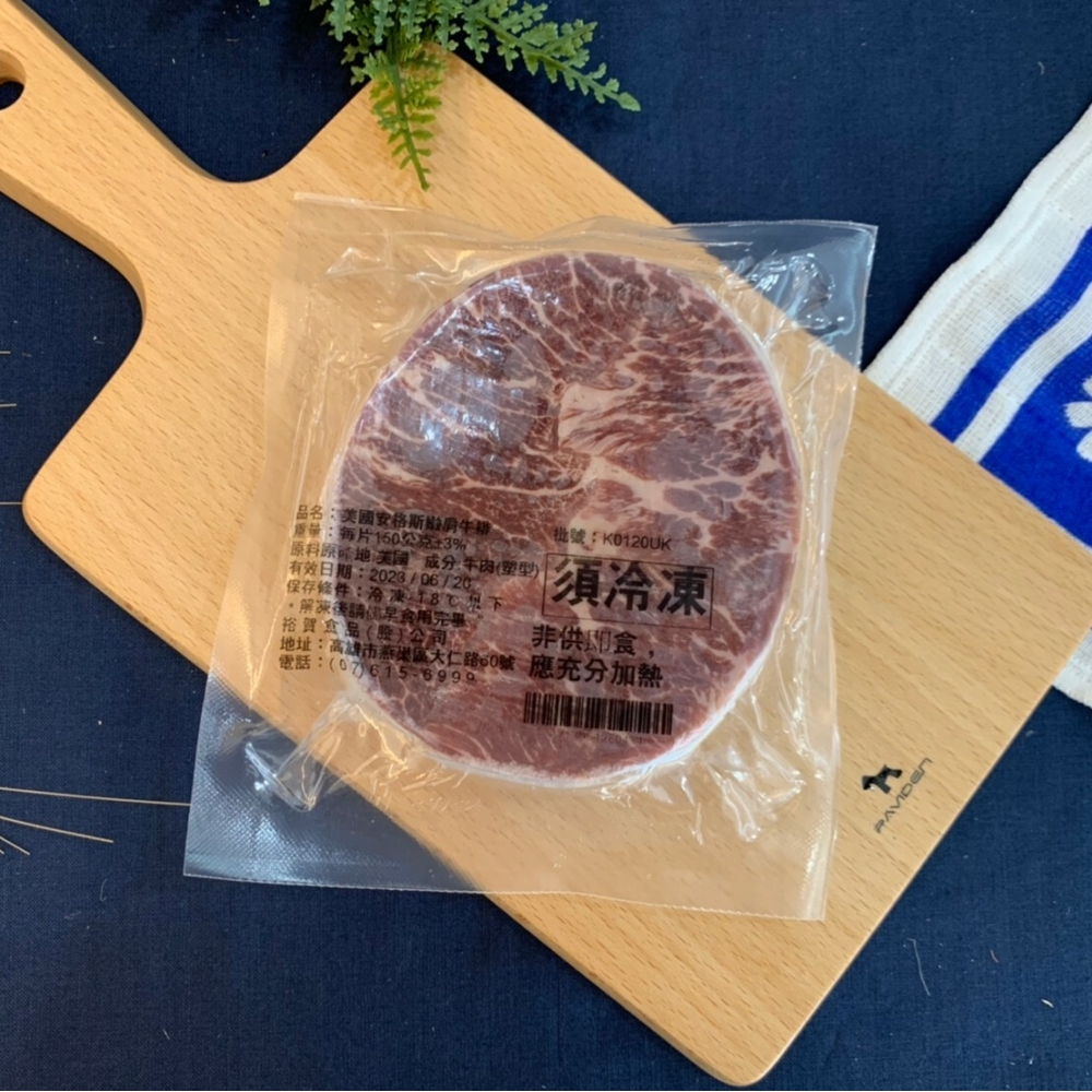 安格斯嫩肩牛排/150g/包/牛排網購推薦